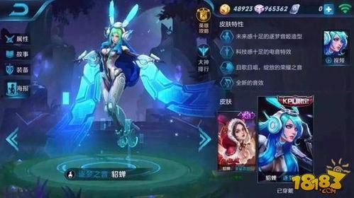 王者荣耀爆料最新 皮肤,揭秘全新皮肤背后的神秘故事 第3张 王者荣耀爆料最新 皮肤,揭秘全新皮肤背后的神秘故事 第3张