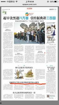 世界最新爆料新闻报道网  第3张