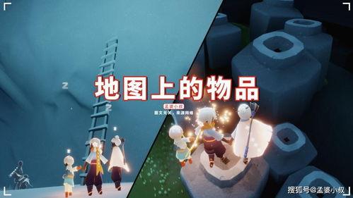 光遇最新爆料物品,神秘物品引领冒险新篇章